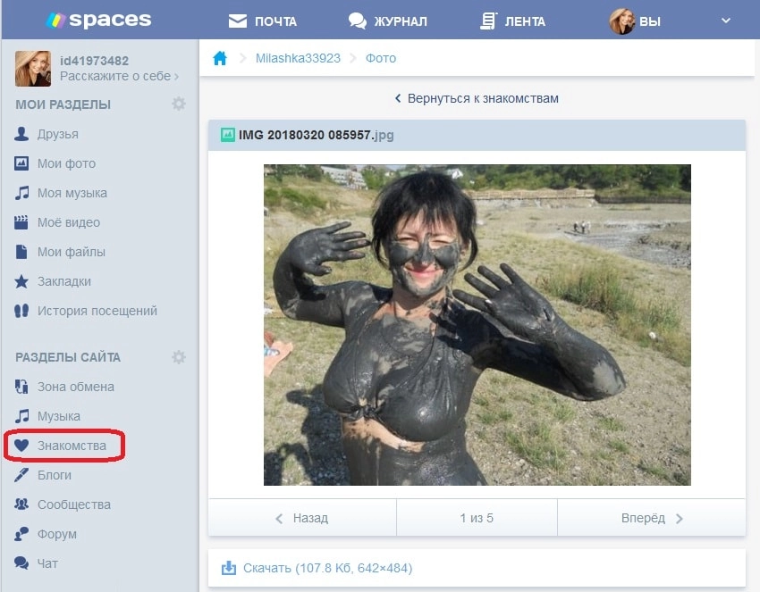 Общение на Spaces